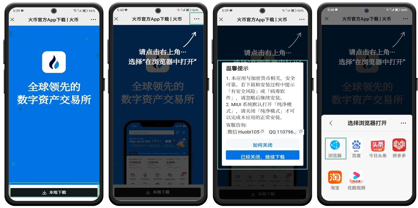 火币配图 - 火币合约与现货怎么选